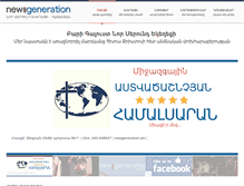 Tablet Screenshot of newgeneration.am